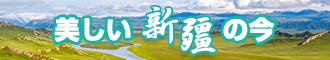 欧美操老女人资源站新疆banner-w330n60.jpg